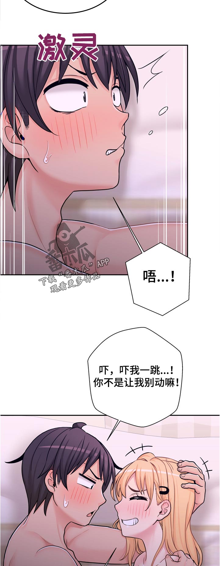第60章：是吗1