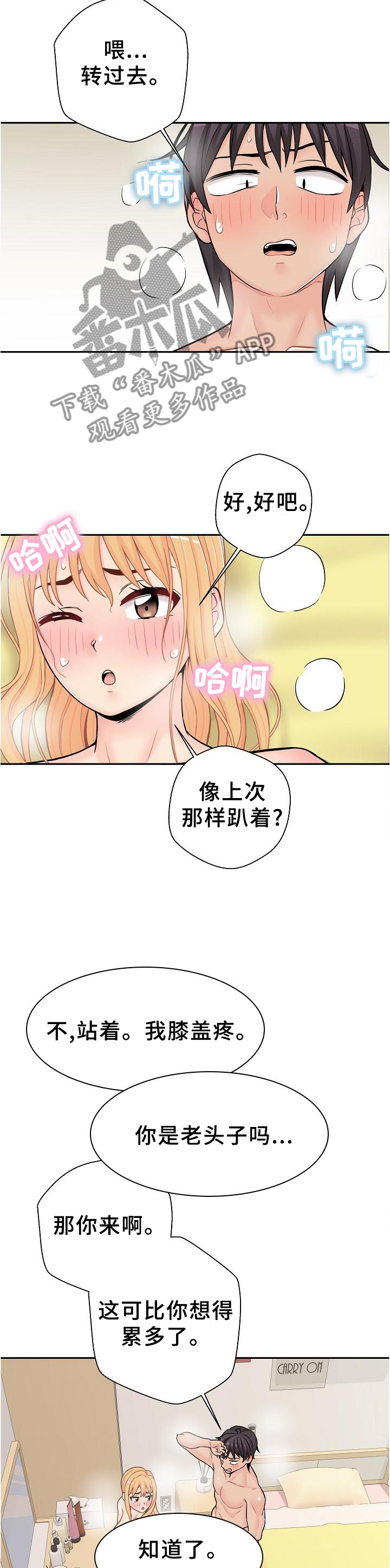 第36章：愧疚2