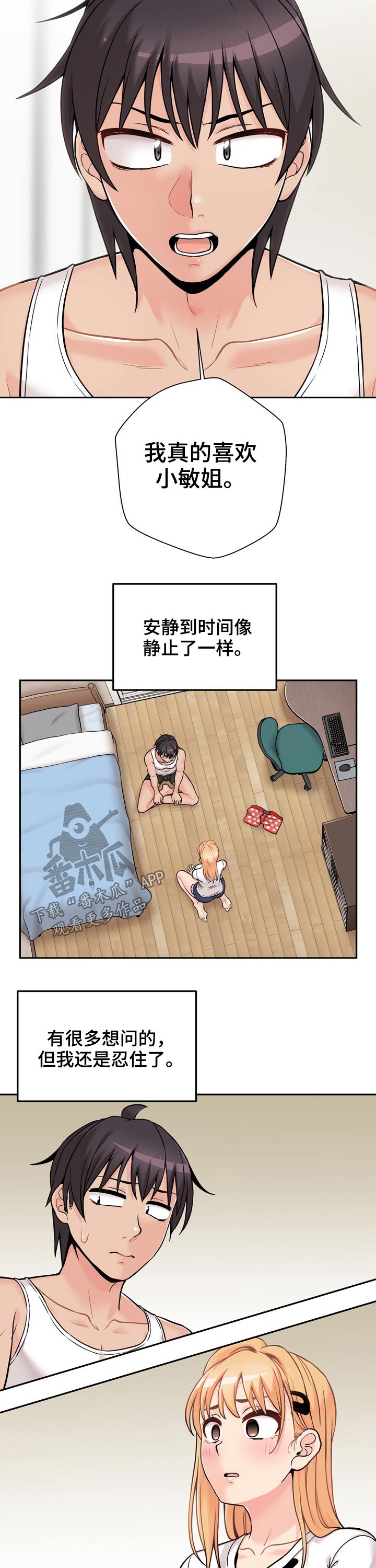 第71章：遭到拒绝1