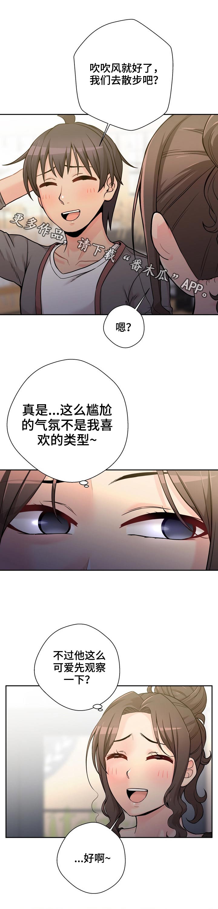 第72章：说不出口0