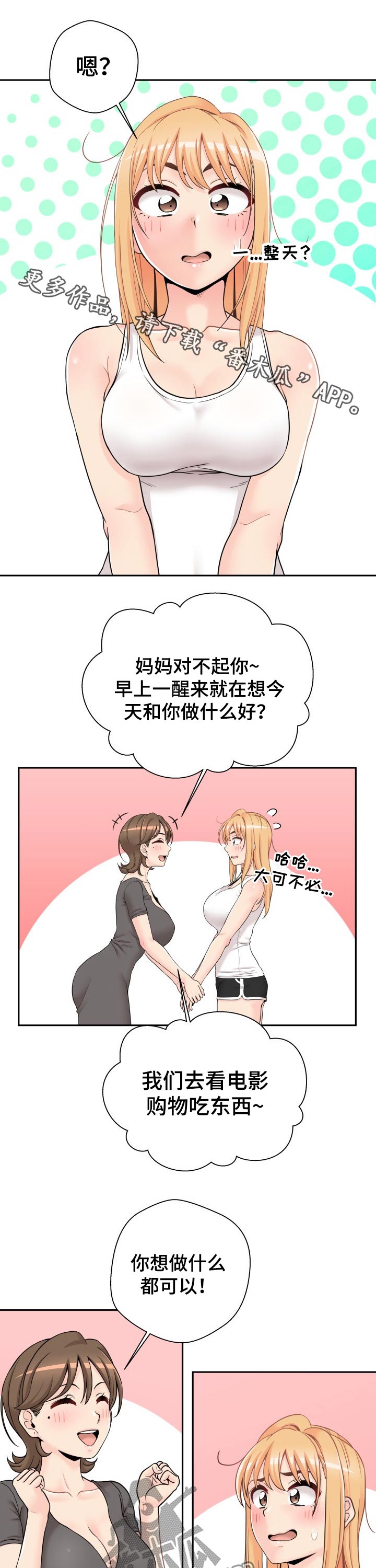 第65章：大骂一顿0