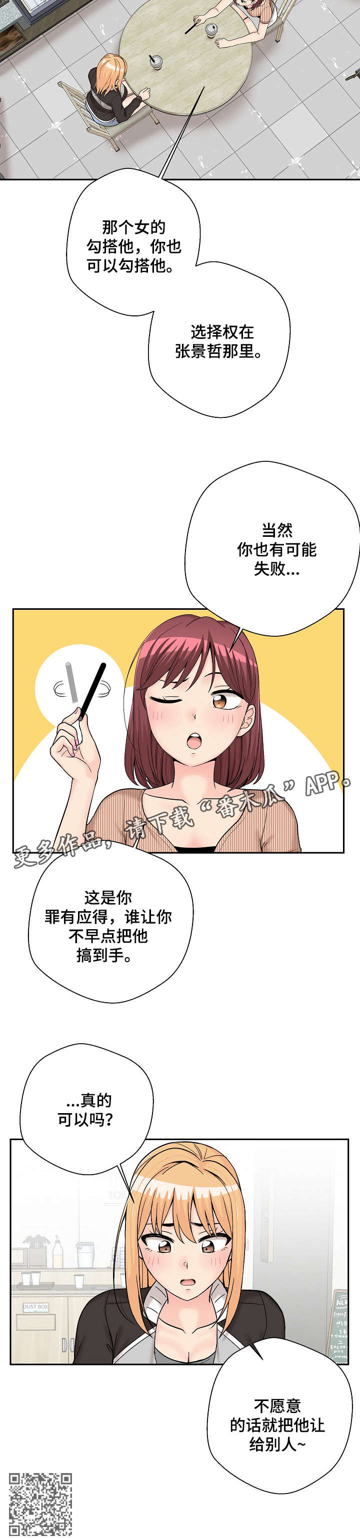 第22章：支招4