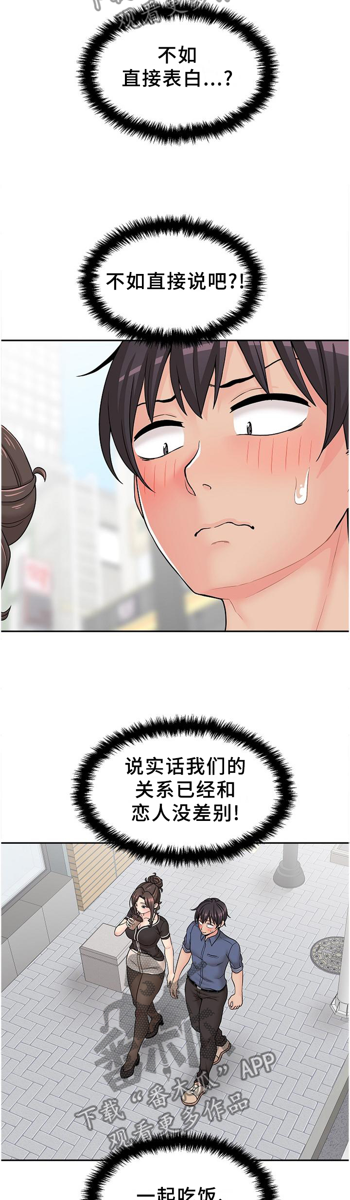 第40章：逗你的2