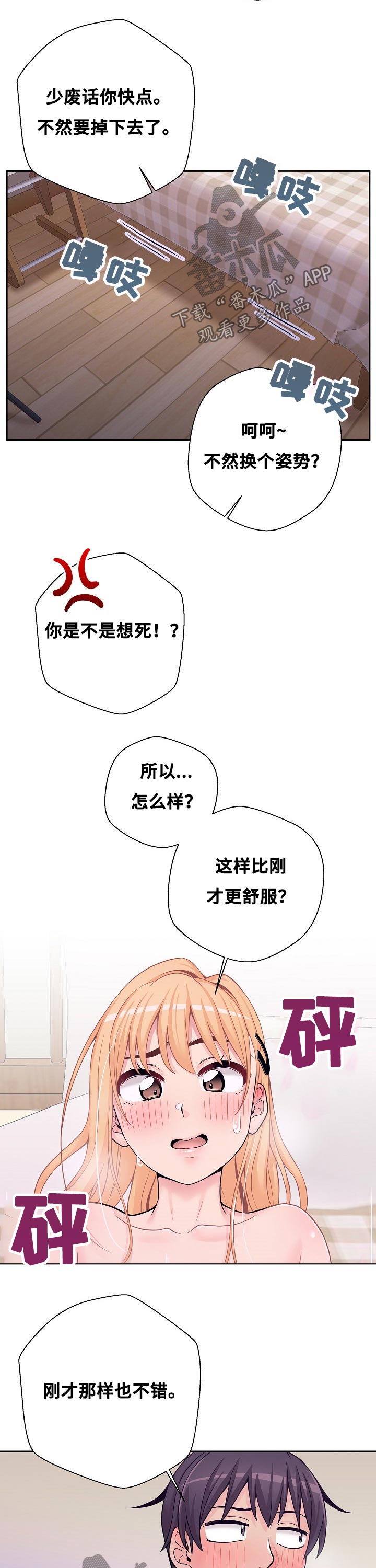 第61章：结束3