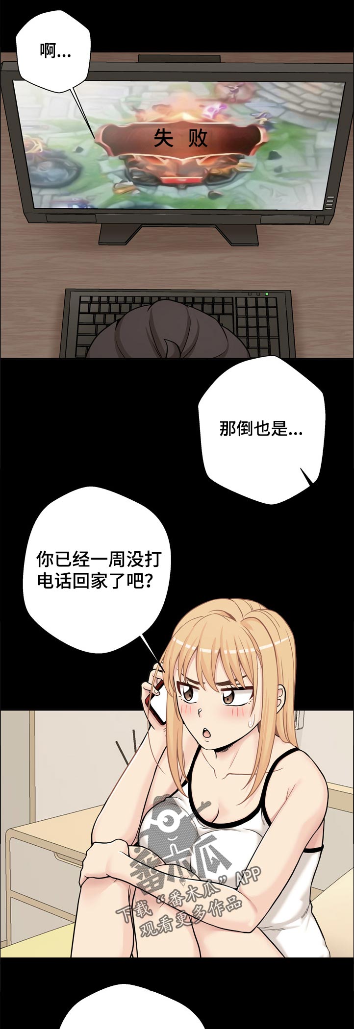 第53章：还没好吗4