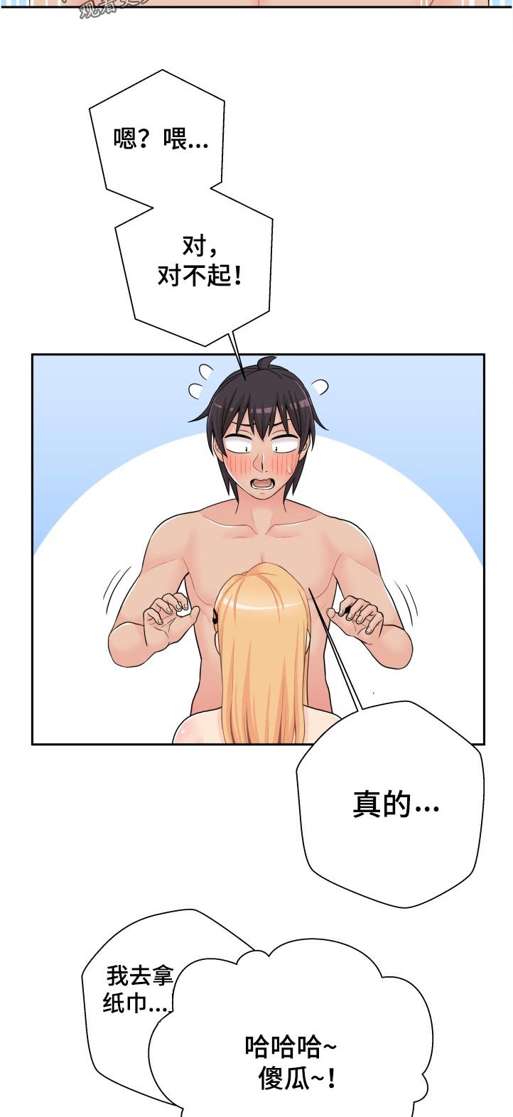 第58章：还不够刺激吗4