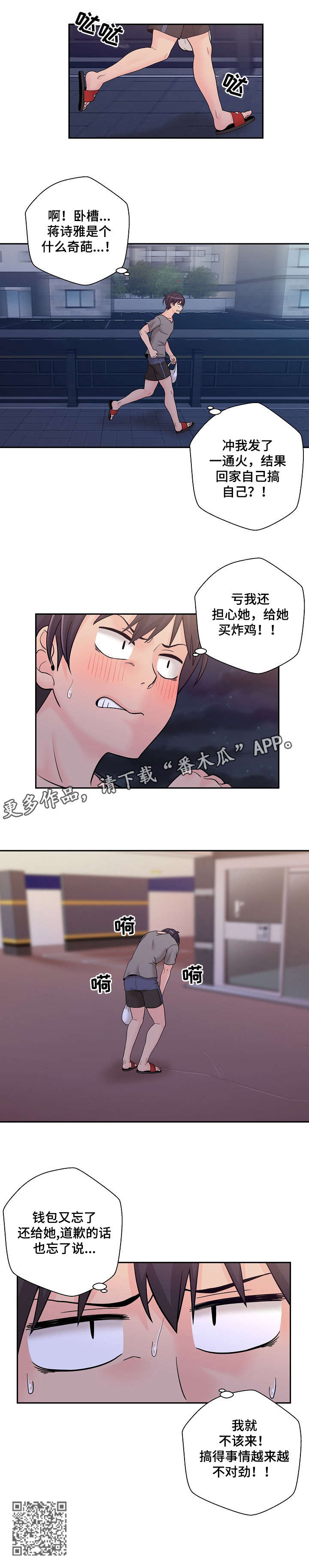 第6章：学姐4