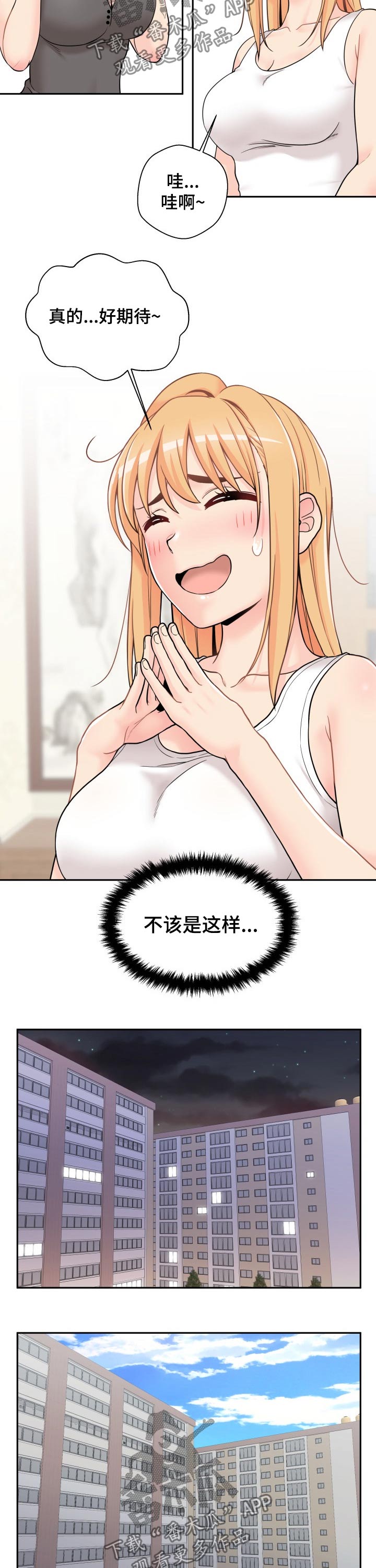 第65章：大骂一顿1