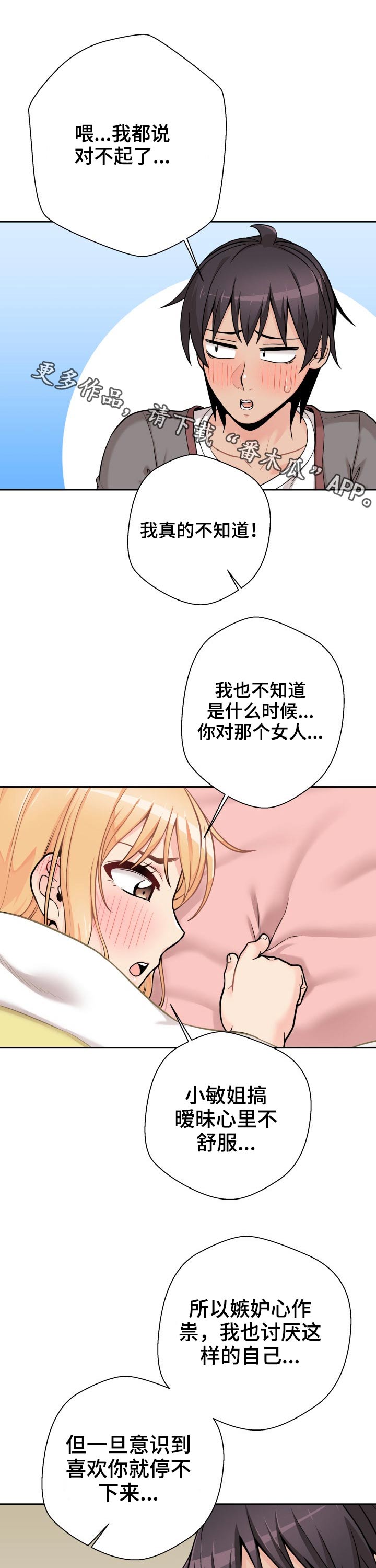 第74章：谢谢你0
