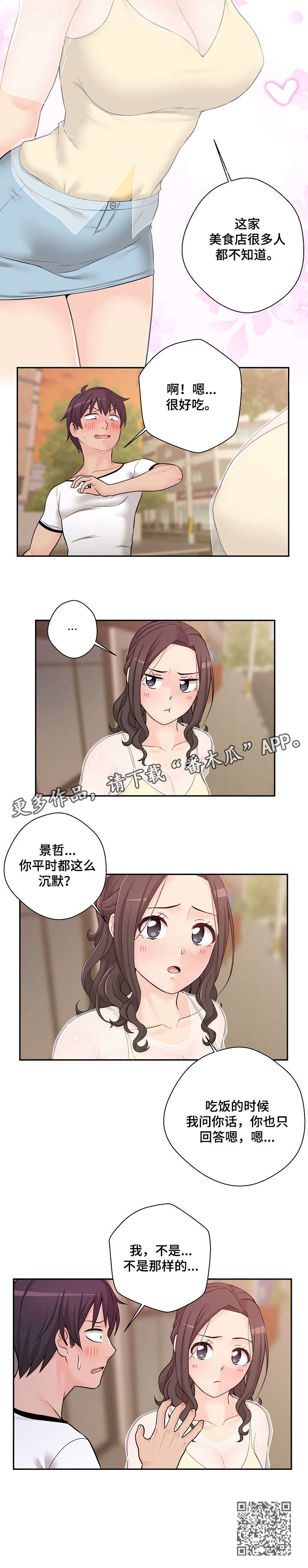 第9章：去我家3