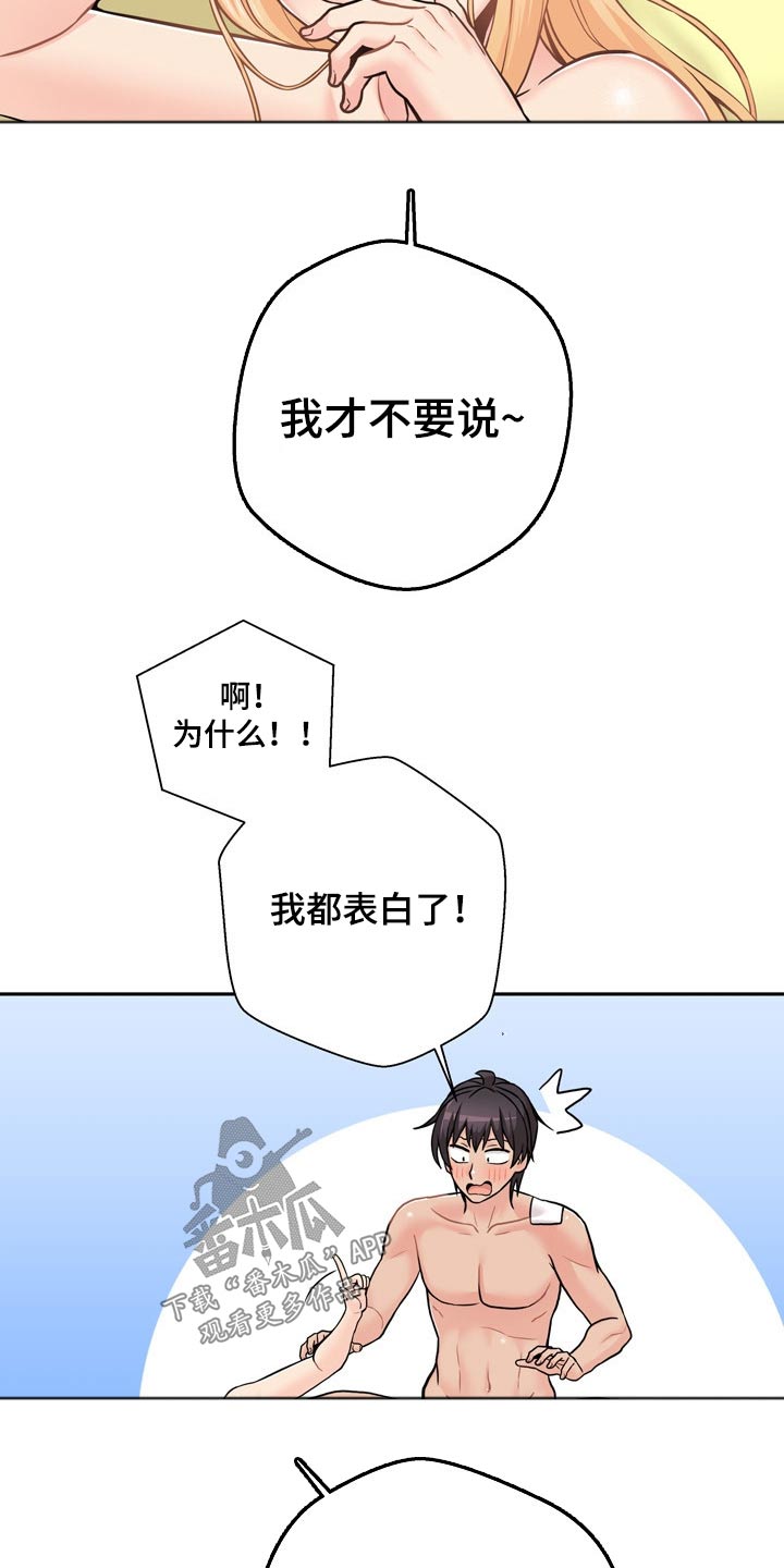 第86章：完美的结局4