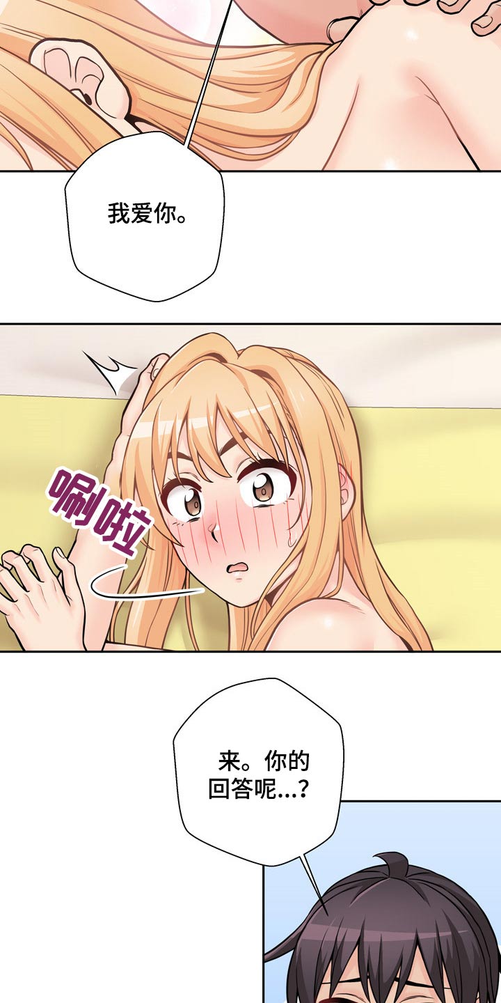 第86章：完美的结局2