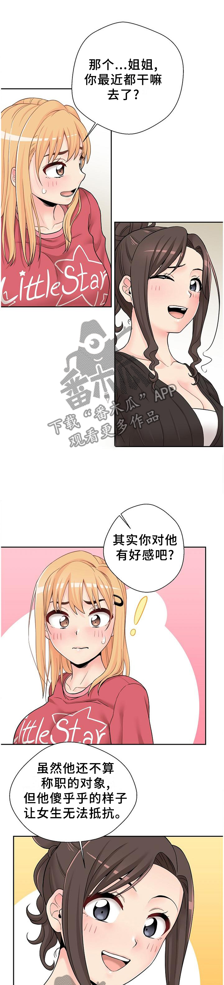 第39章：下战书0