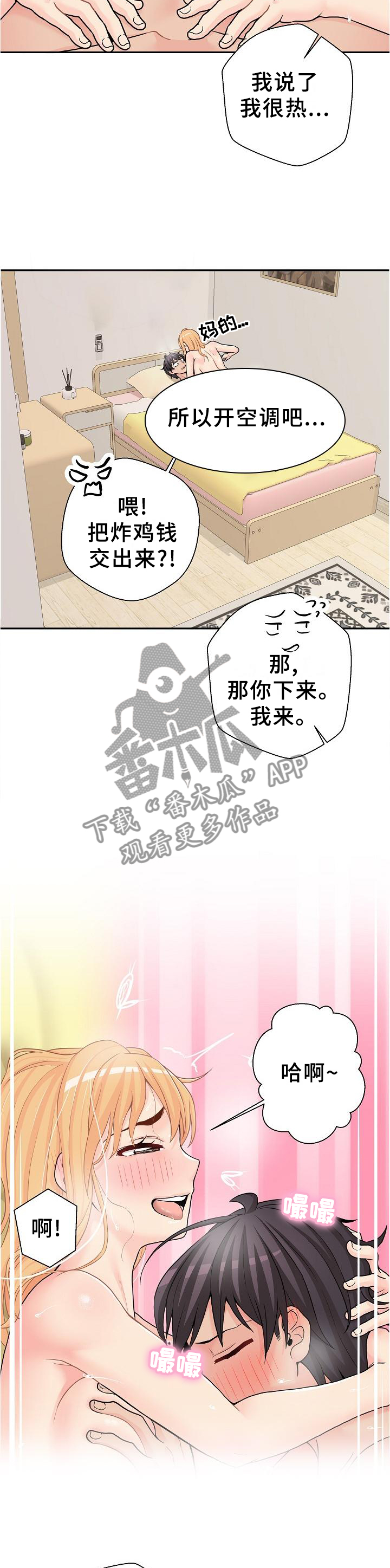 第36章：愧疚1