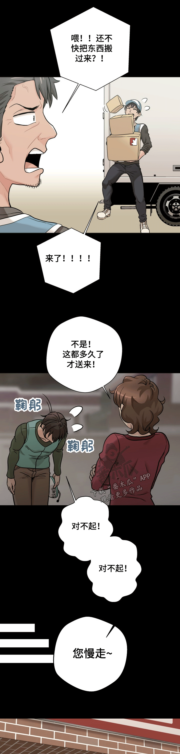 第81章：表白2