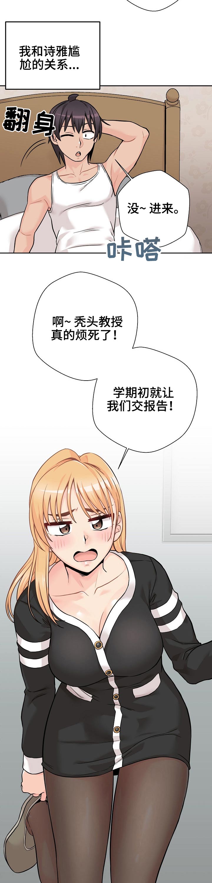 第75章：突然出现3