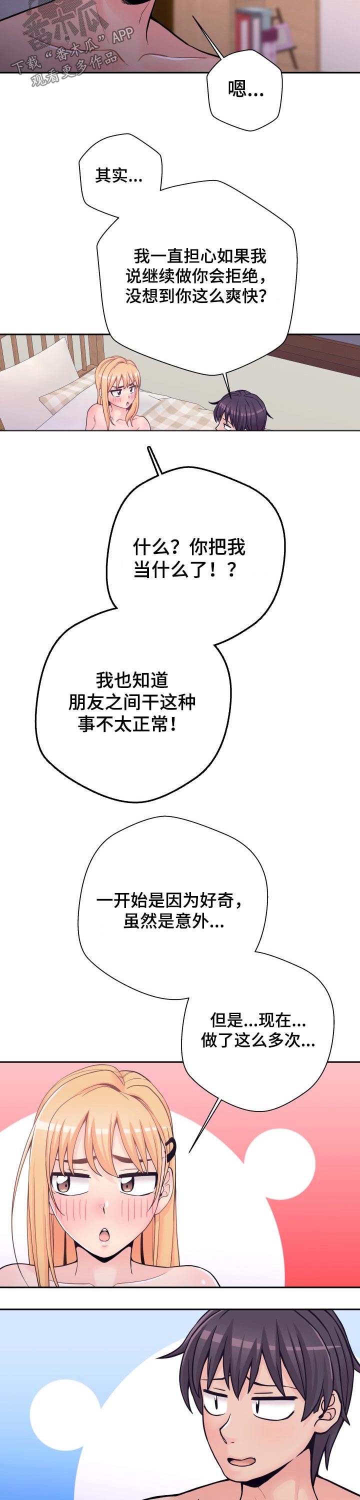 第63章：有话想说1