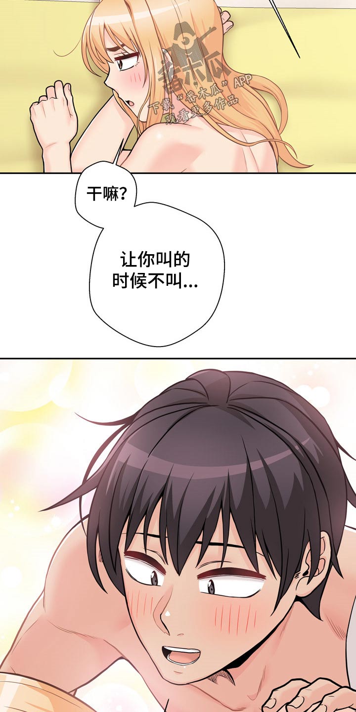 第86章：完美的结局1