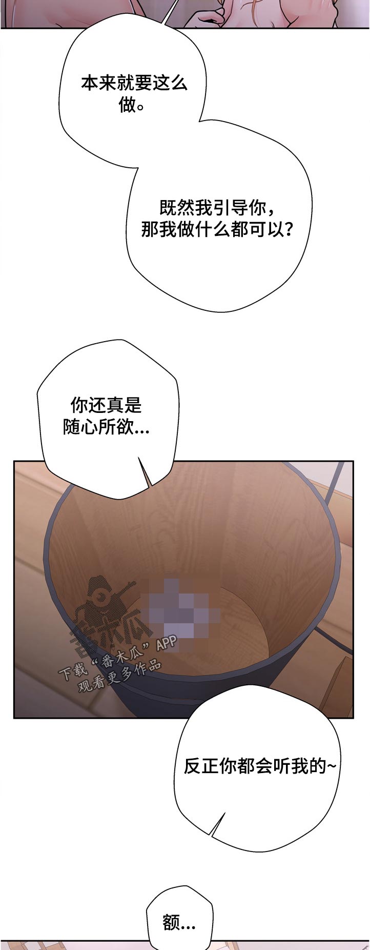 第60章：是吗2