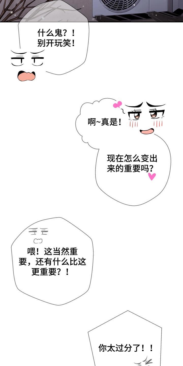 第88章：聪明的女朋友【完结】0