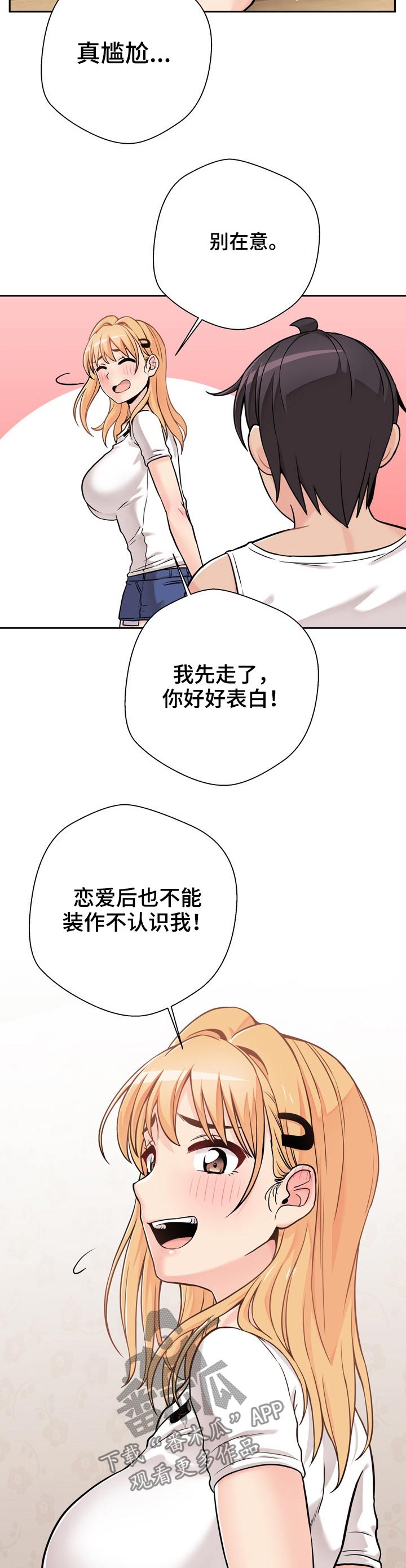 第71章：遭到拒绝4