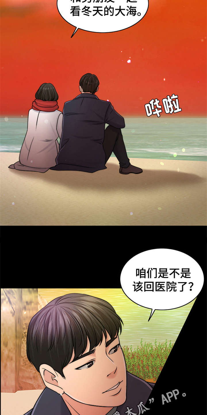 第11章：回忆3
