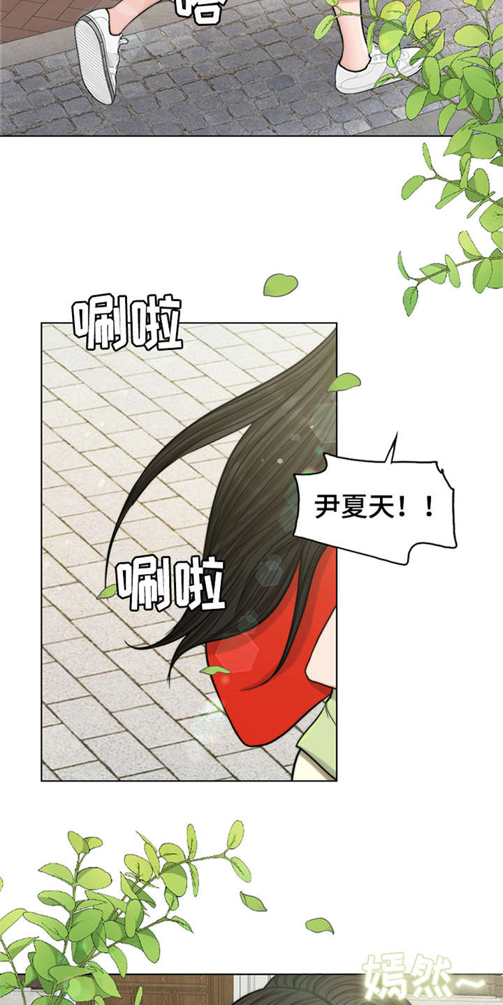 第2章：灵魂的主人2
