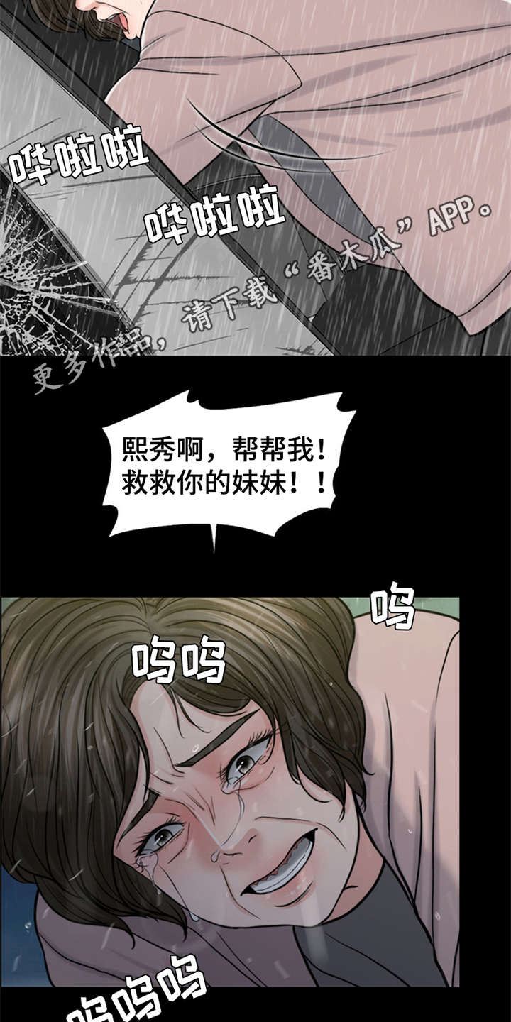第20章：坠落3