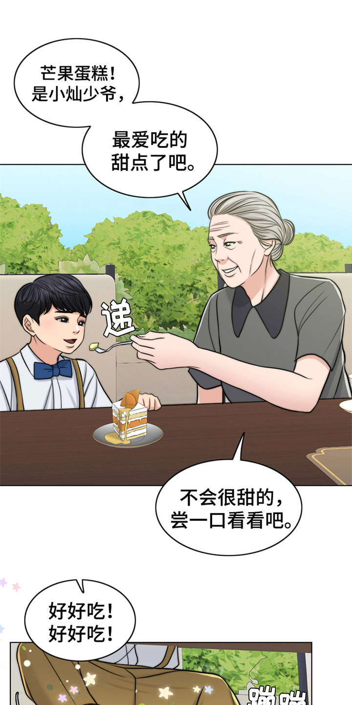 第7章：芒果蛋糕0