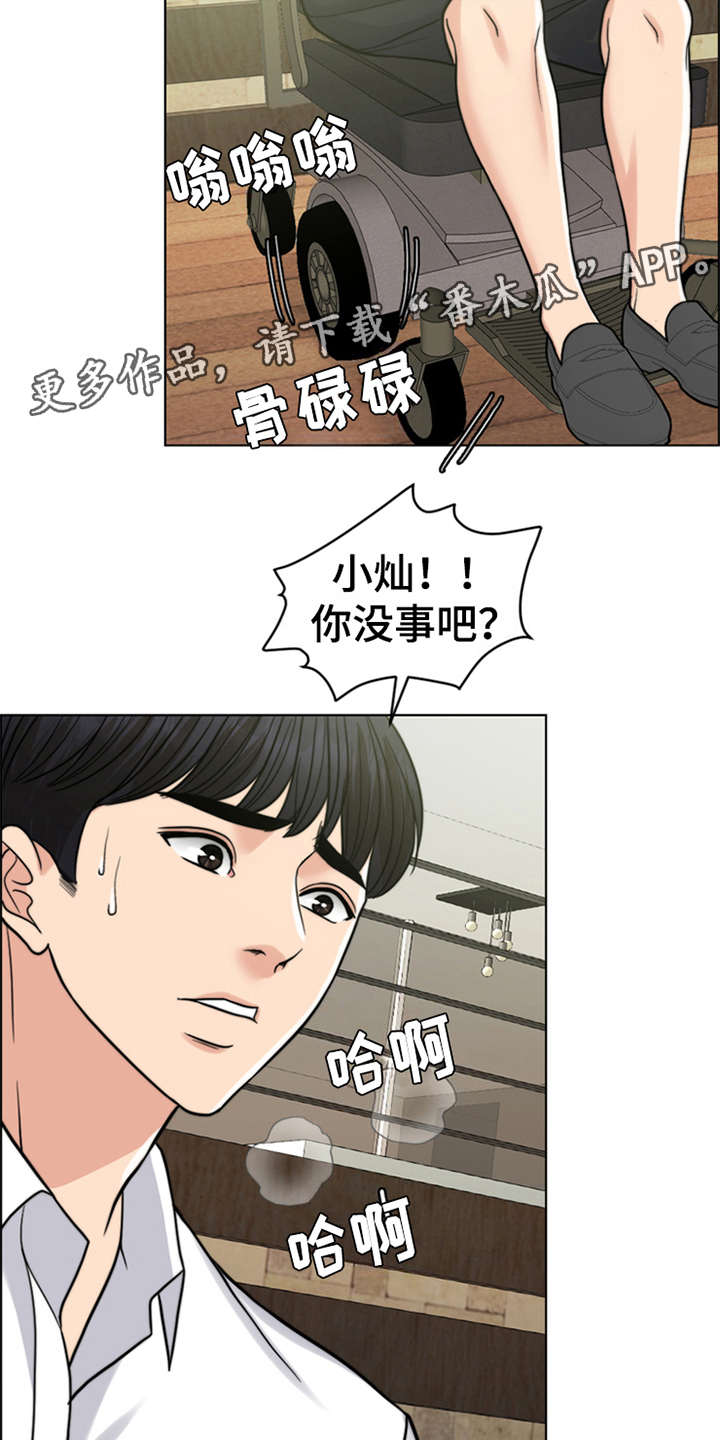第15章：爬起来3