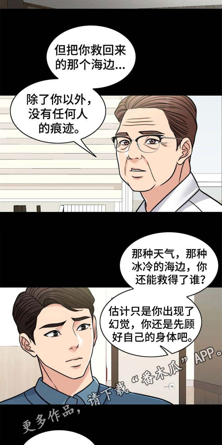 第21章：一丘之貉3