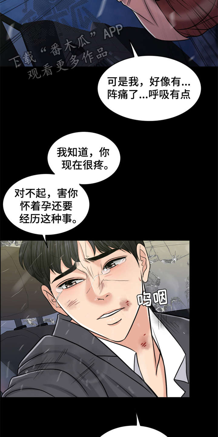 第20章：坠落1