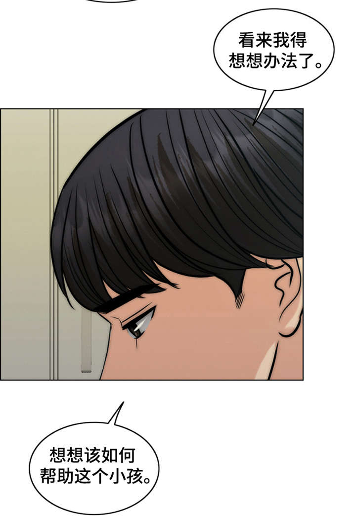 第25章：心痛1