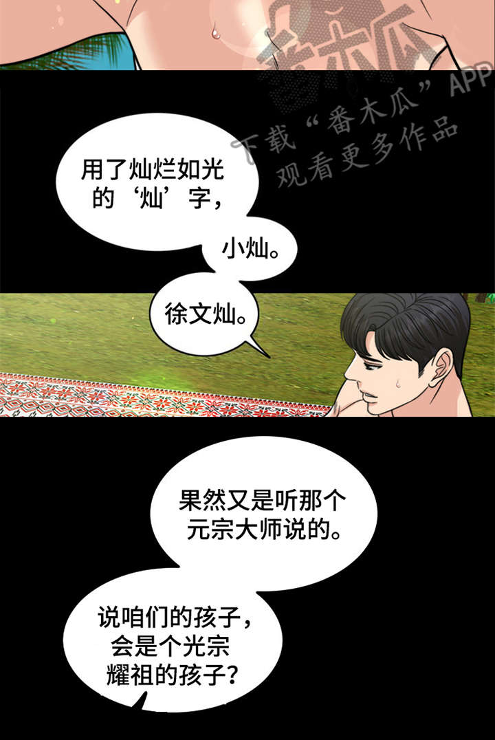 第13章：元气满满4