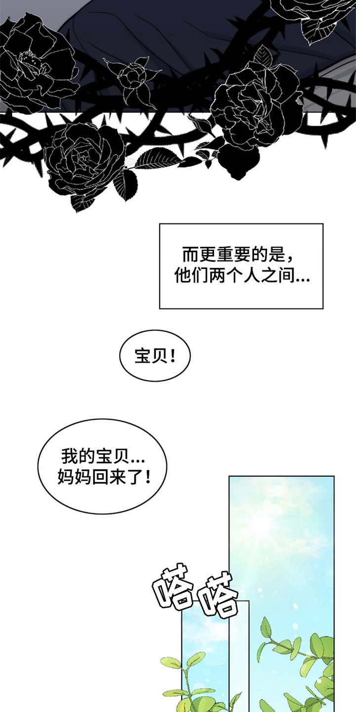 第2章：灵魂的主人0