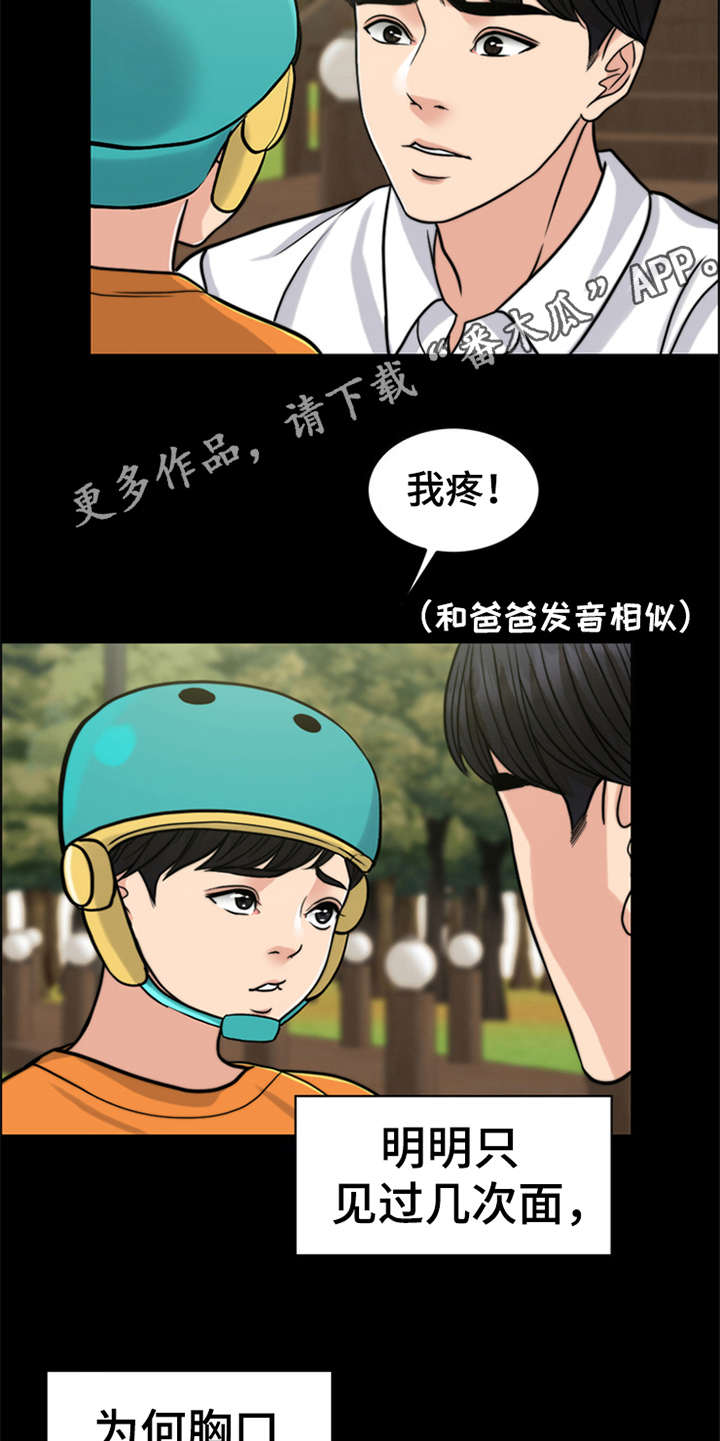 第25章：心痛4