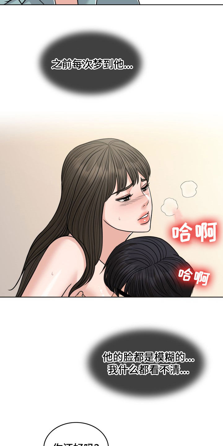 第31章：真正的爱情3