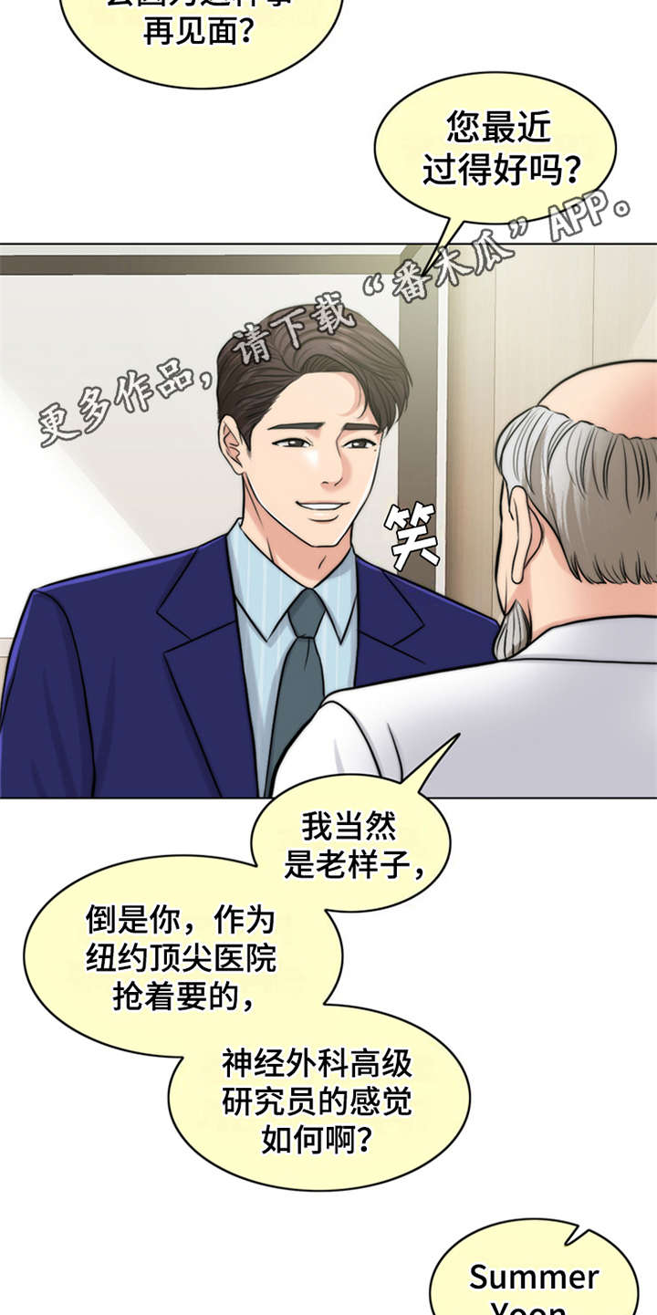 第8章：医生4