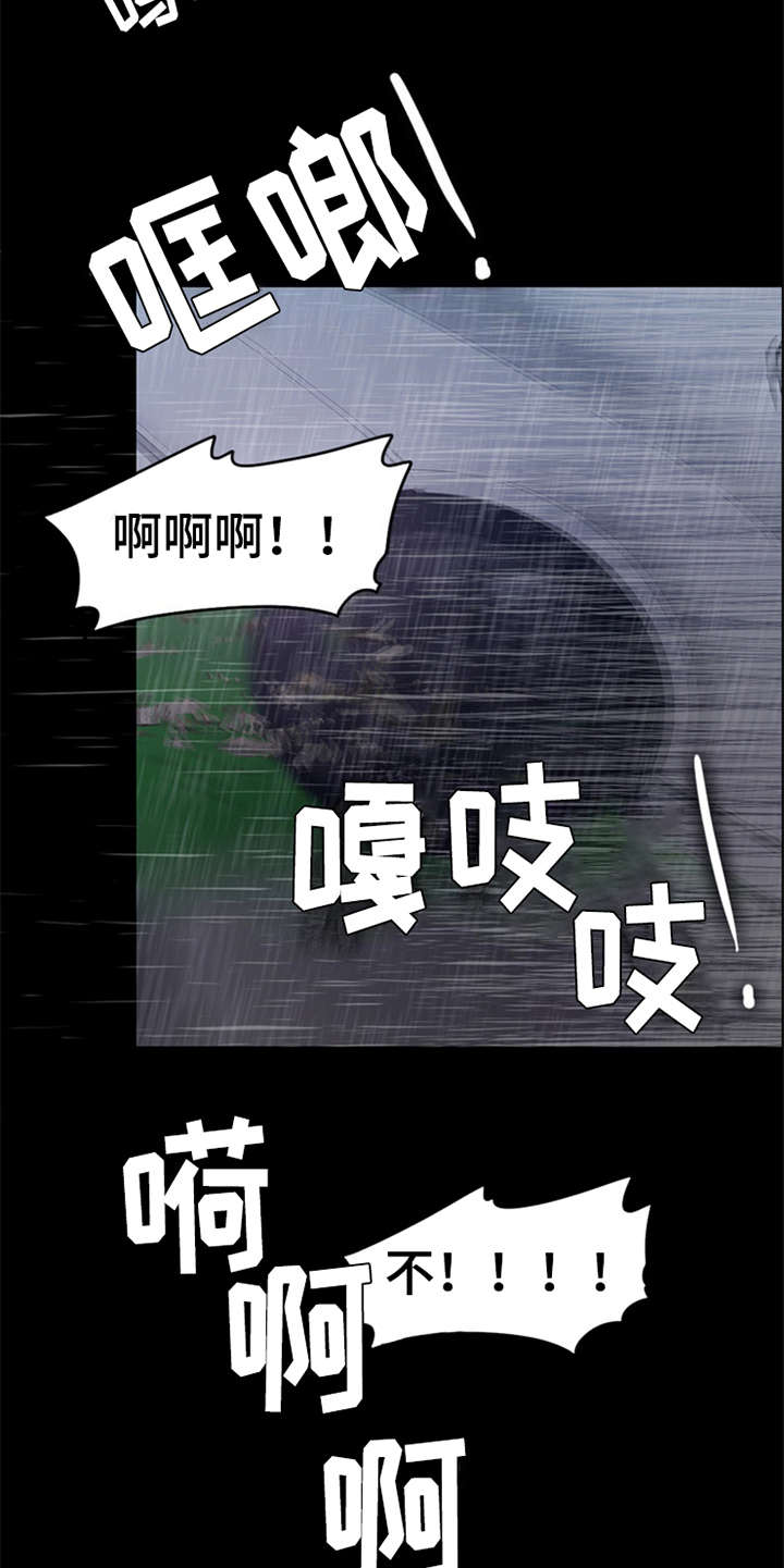 第20章：坠落4