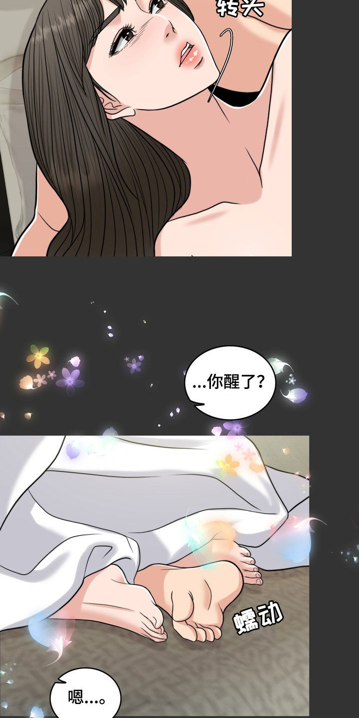 第30章：梦4