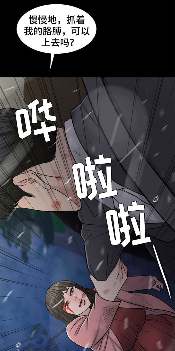 第20章：坠落0