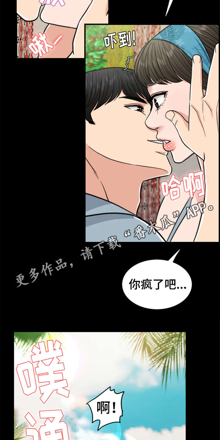 第12章：大自然的怀抱3