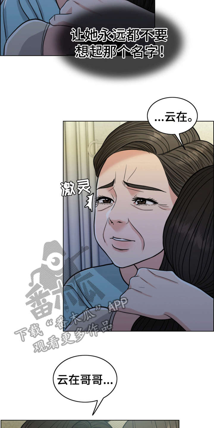 第11章：回忆1