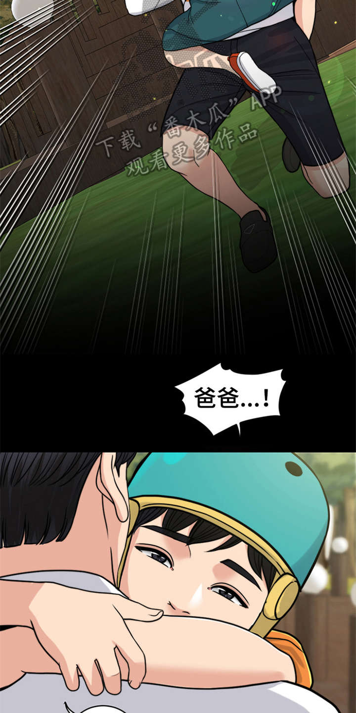 第25章：心痛2