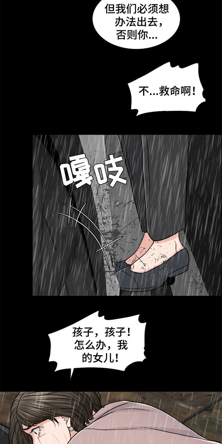 第20章：坠落2