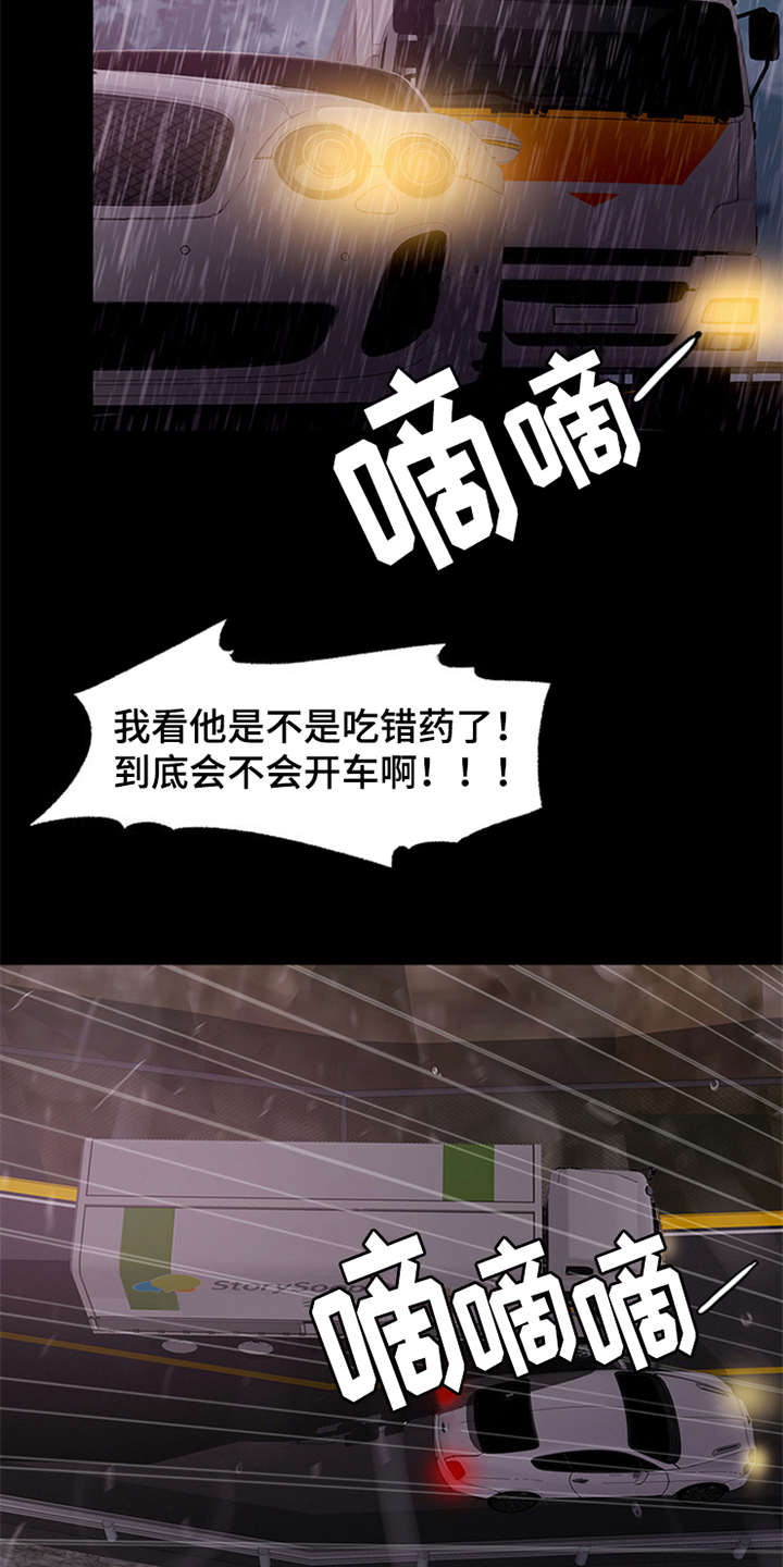 第4章：噩梦3