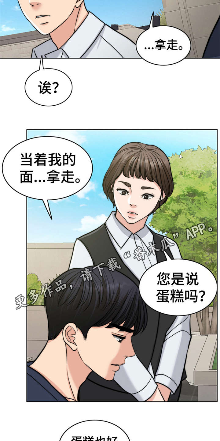 第7章：芒果蛋糕3