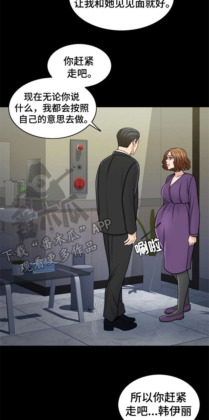 第26章：杀了人3