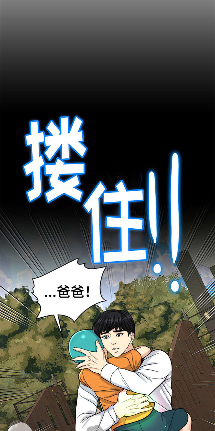 第25章：心痛1