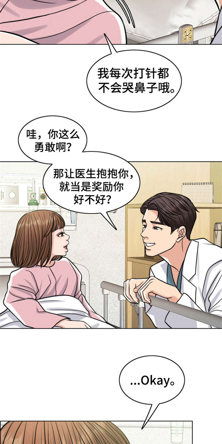 第19章：熟悉的名字2